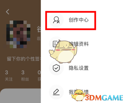 《淘宝》逛逛任务中心位置入口