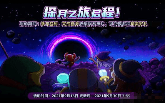 《我的勇者》月星补给站奖励兑换攻略