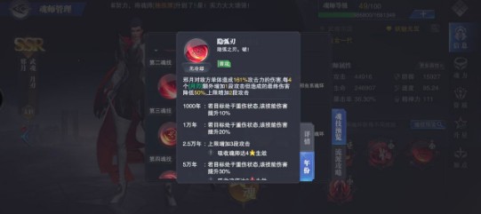 《斗罗大陆：魂师对决》邪月PVE技能加点推荐