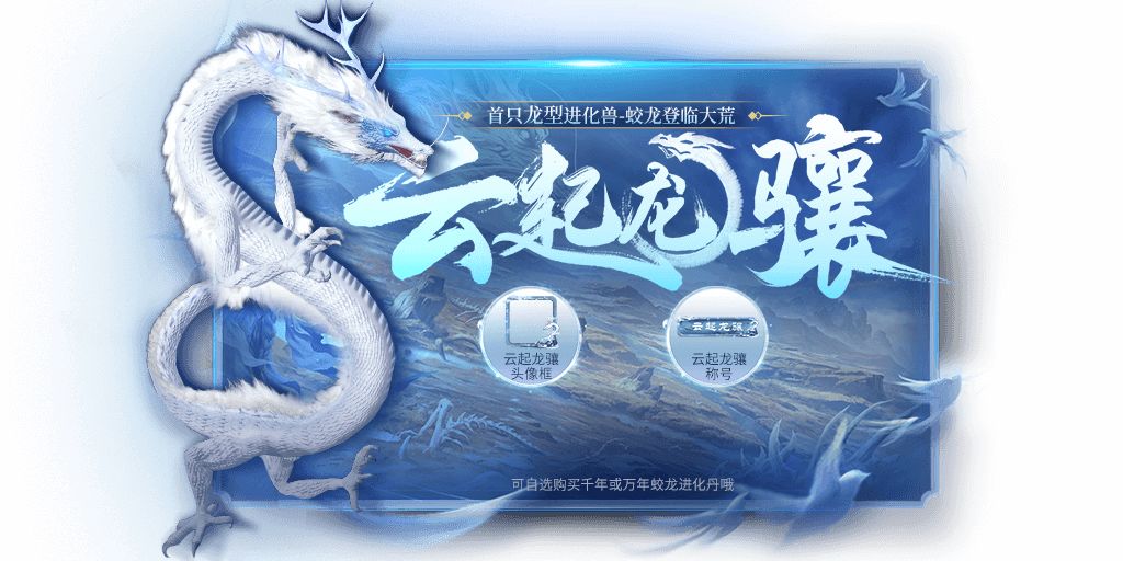《妄想山海》异兽虺蛇介绍