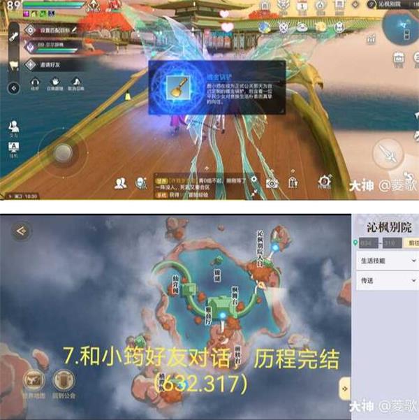 《​天谕手游》镀金锅铲冒险完成攻略