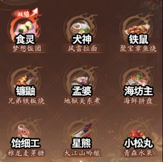 《阴阳师》料理屋高收益方法