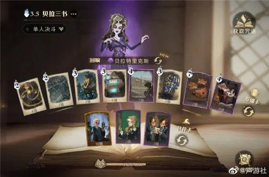 《哈利波特：魔法觉醒》卡组左上角的数字介绍