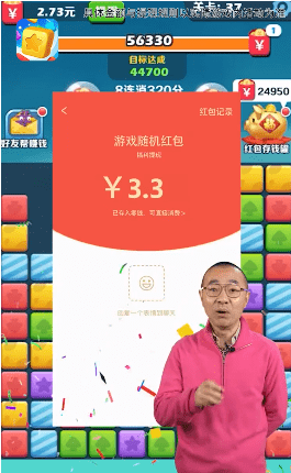 阿伟爱消消2021版