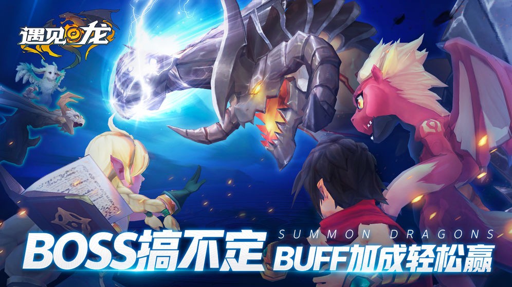 遇见龙驯龙师的地城冒险