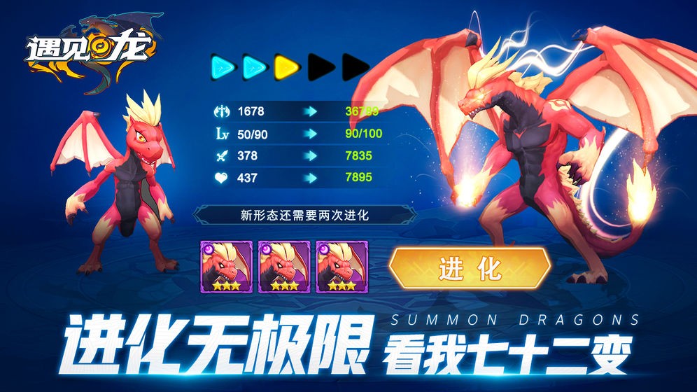 遇见龙驯龙师的地城冒险