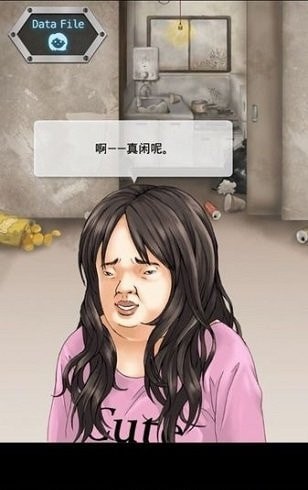 今天女友死了手机版