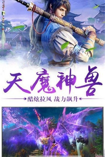 山海经异兽传手机版