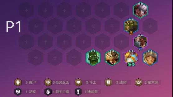 《金铲铲之战》丧尸大眼阵容搭配攻略