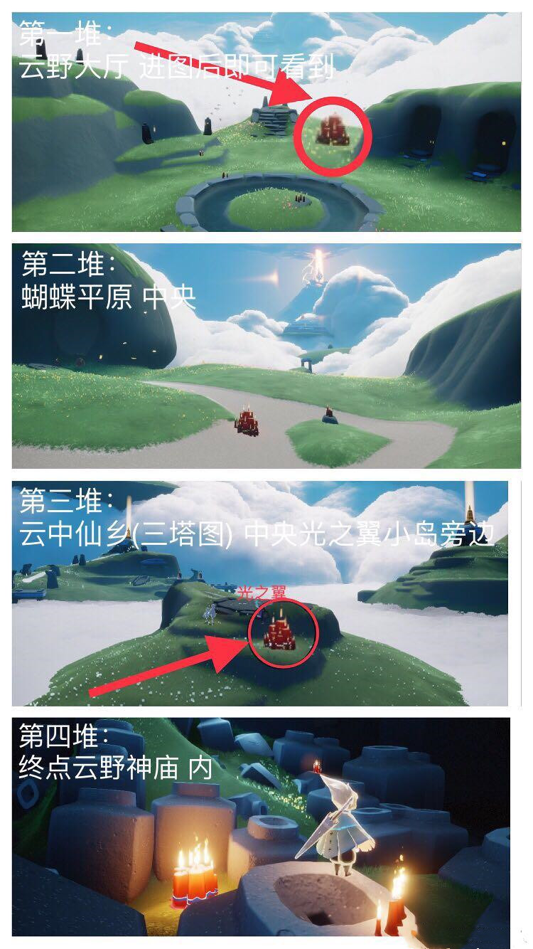 《光遇》9月18日大蜡烛位置分享