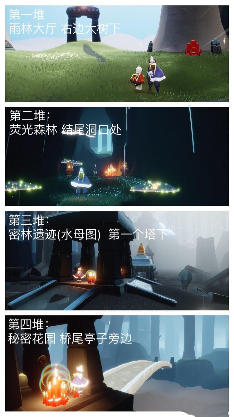 《光遇》9月18日大蜡烛位置分享