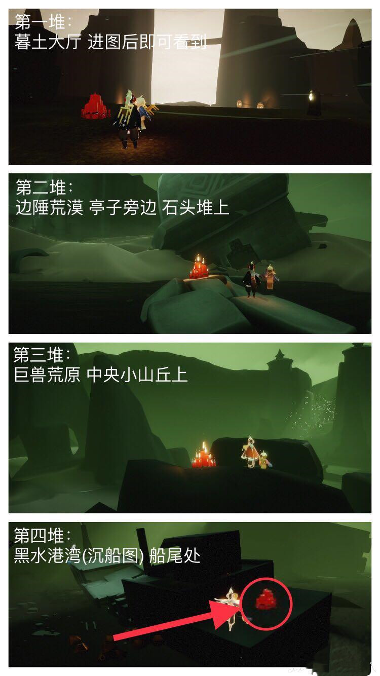 《光遇》9月18日大蜡烛位置分享
