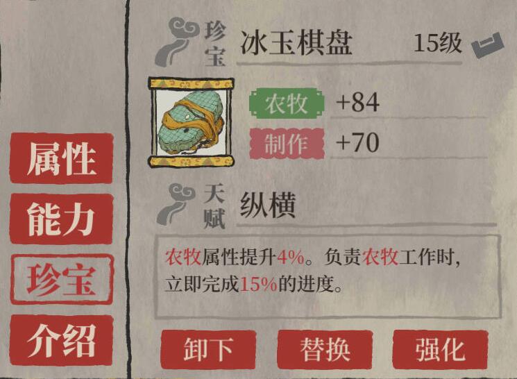 《江南百景图》天机子角色属性介绍