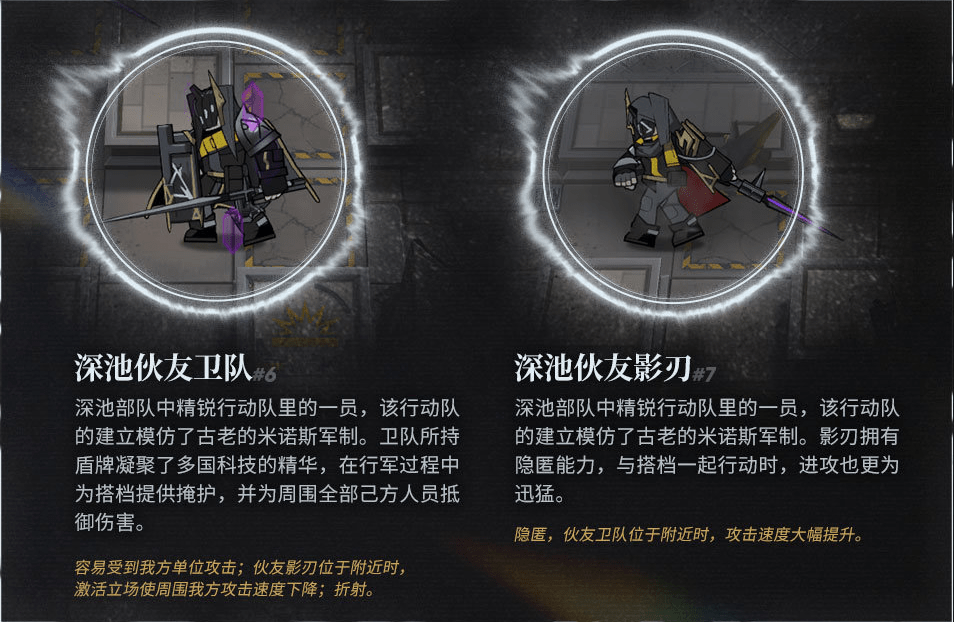 《明日方舟》折射机制解析