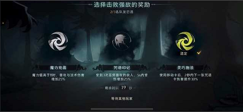 《哈利波特：魔法觉醒》红蜘蛛4星通关方法