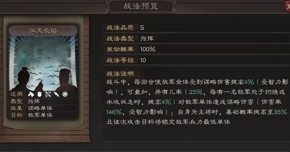 《三国志战略版》SP周瑜陆逊程普阵容搭配攻略