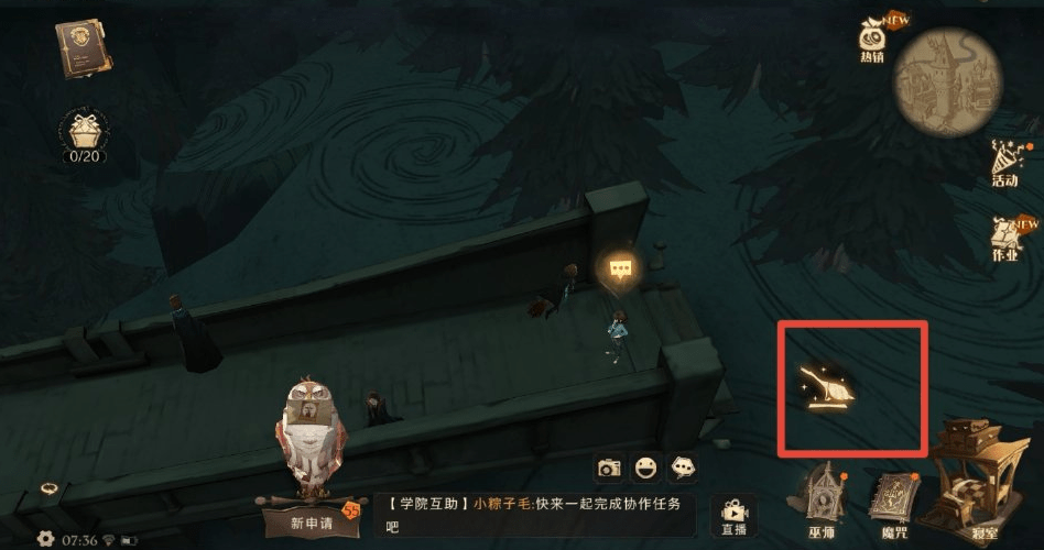 《哈利波特魔法觉醒》巧克力蛙npc第四天位置详解
