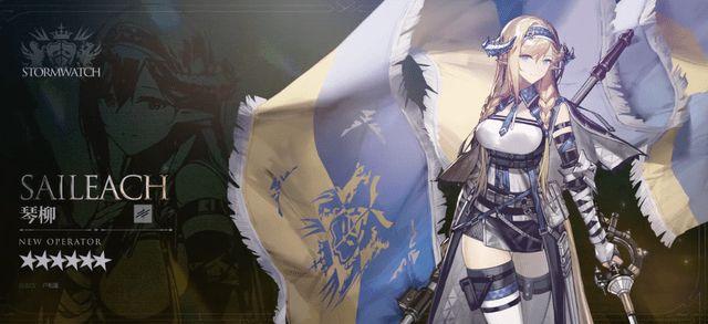 《明日方舟》琴柳档案资料分享