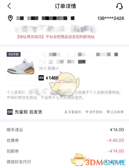 《得物》个人卖家发货靠谱吗