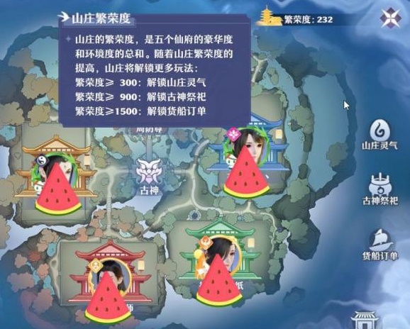 《梦幻新诛仙》仙府五行攻略