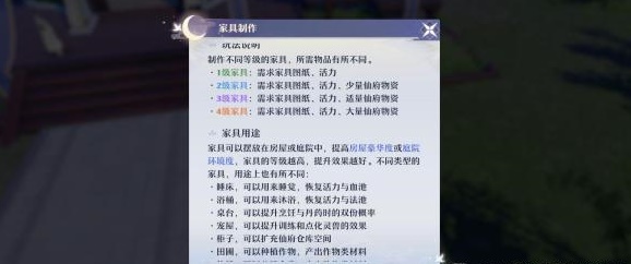 《梦幻新诛仙》仙府五行攻略