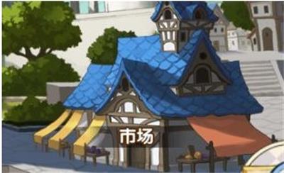 《魔卡之耀》市场解锁攻略