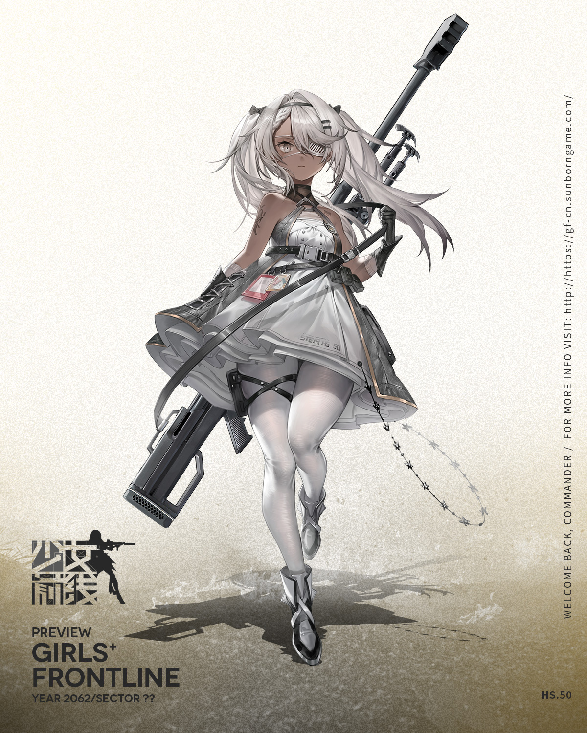 《少女前线》HS50介绍