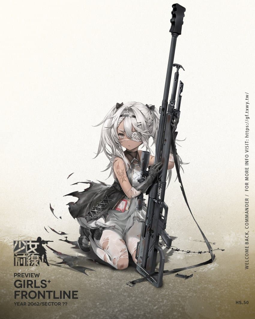 《少女前线》HS50介绍