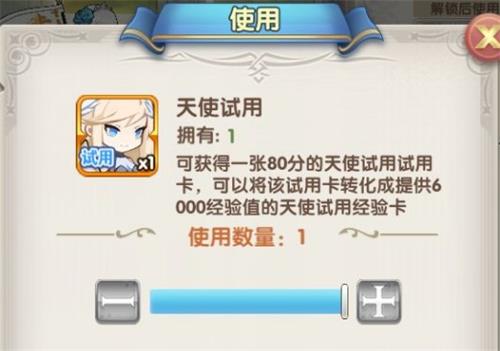 《魔卡之耀》试用卡使用攻略