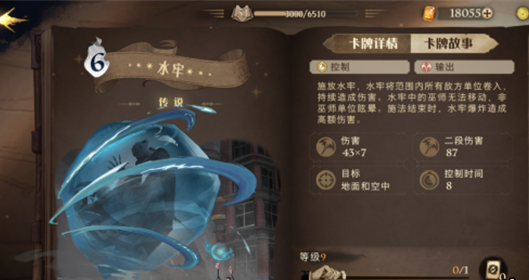 《哈利波特：魔法觉醒》金卡套路流搭配攻略
