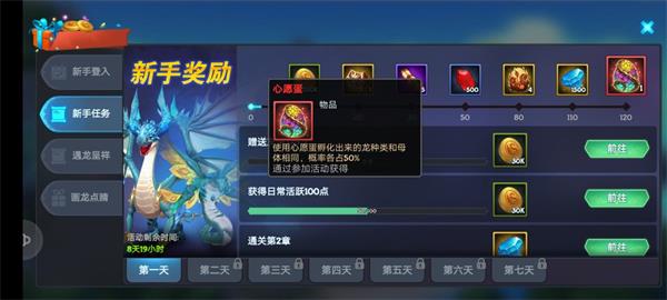 《遇见龙》萌新推关打怪玩法攻略