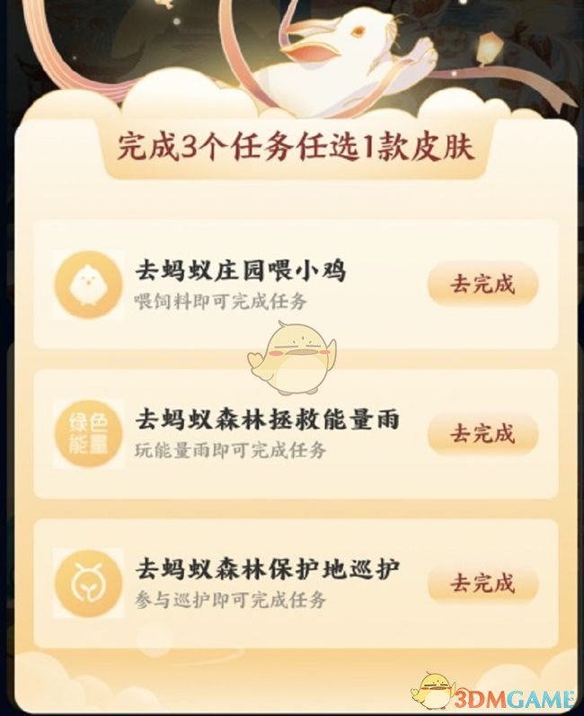 《支付宝》月是故乡明活动玩法介绍