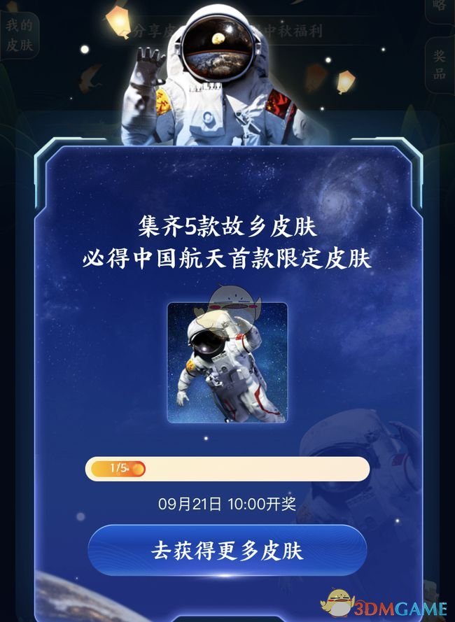 《支付宝》月是故乡明活动玩法介绍