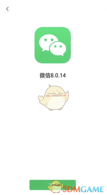 《微信》关怀模式开启方法