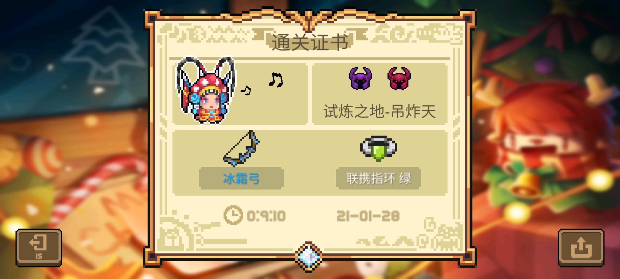 《元气骑士》穆桂英皮肤获取方法介绍