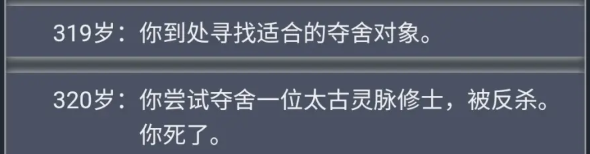 《人生重开模拟器》轮回之外触发剧情事件介绍