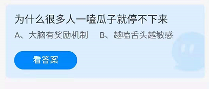 为什么很多人一嗑瓜子就停不下来