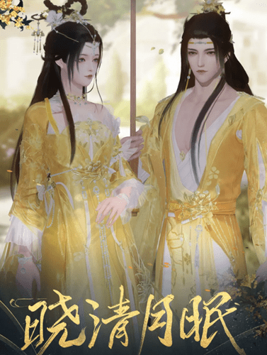 《一梦江湖》晓清月眠时装获取攻略