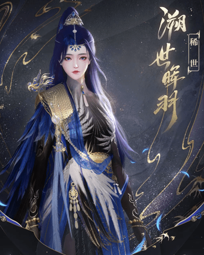 《一梦江湖》溯世晖羽时装获取攻略