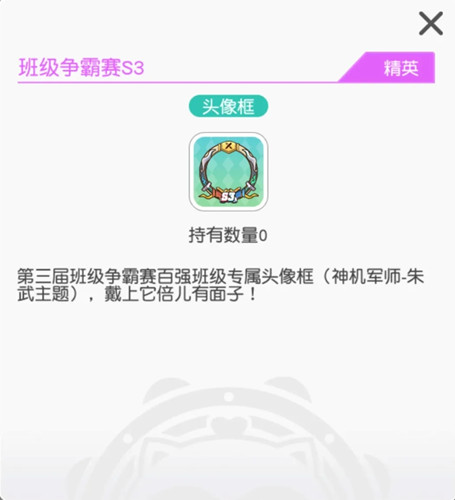 《小浣熊百将传》班级争霸赛S3活动