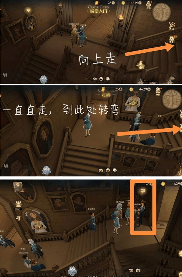 《哈利波特：魔法觉醒》会移动的楼梯位置详解