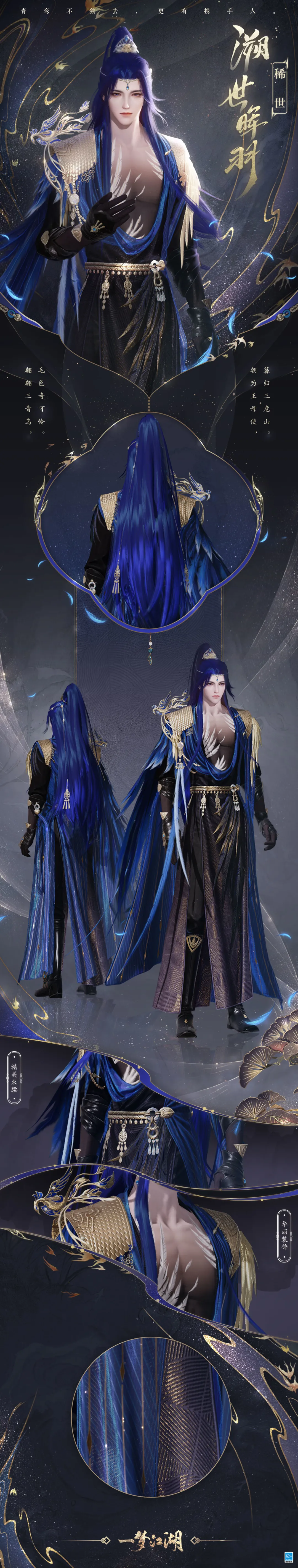 《一梦江湖》2021年9月17日更新公告