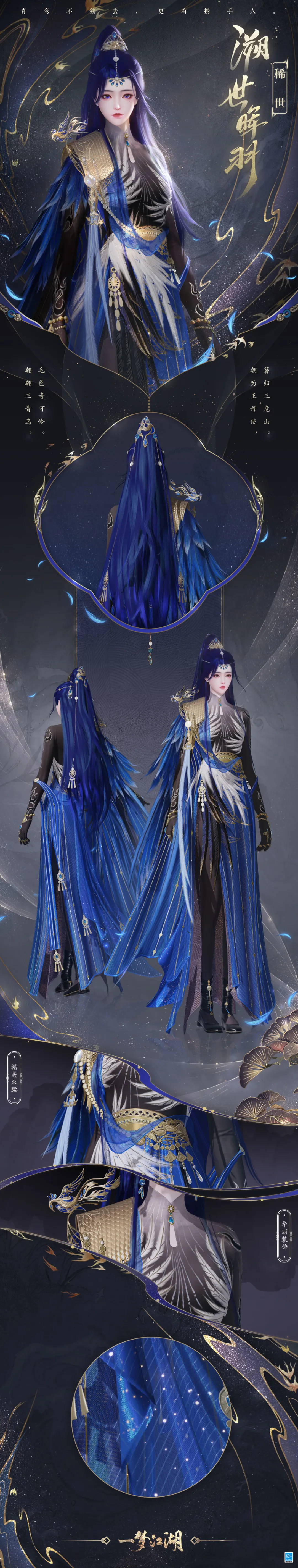 《一梦江湖》2021年9月17日更新公告