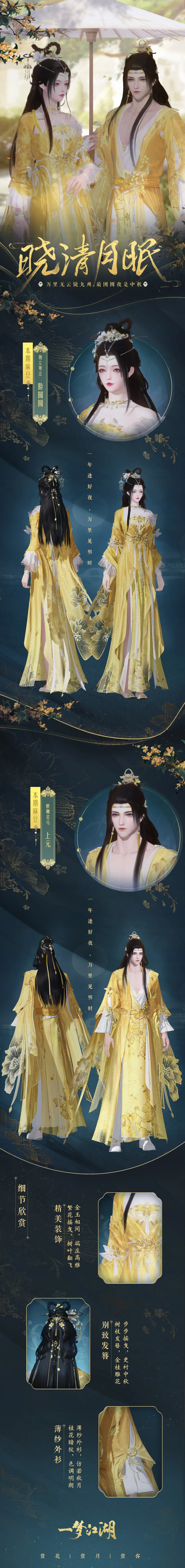 《一梦江湖》2021年9月17日更新公告