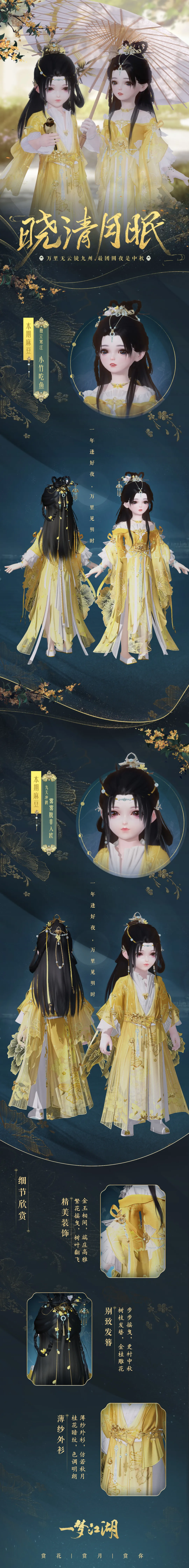 《一梦江湖》2021年9月17日更新公告