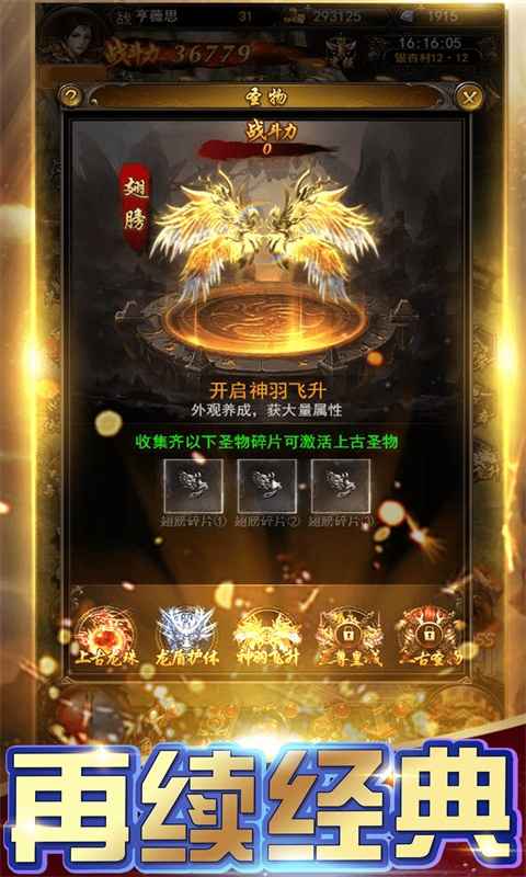 怒火至尊手游官方版
