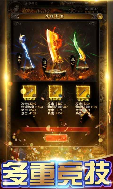 怒火至尊手游官方版