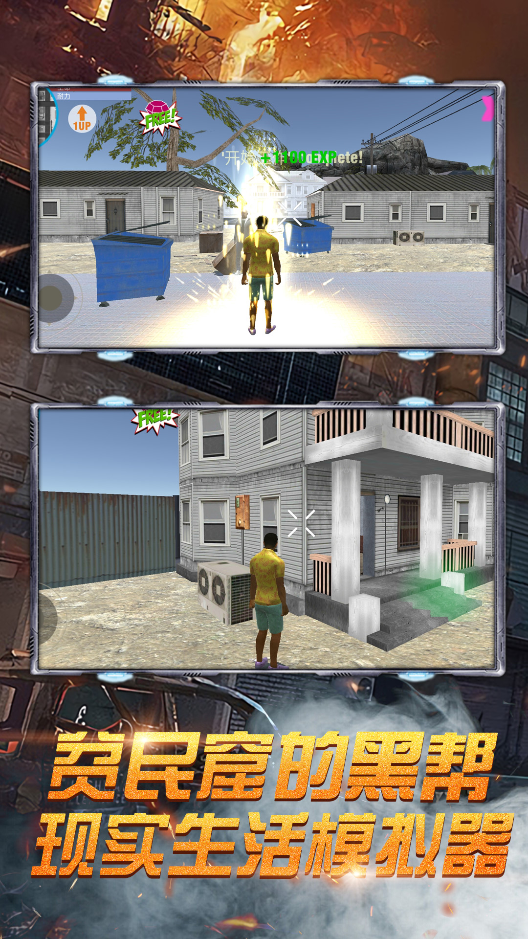 黑手都市3D游戏最新安卓版