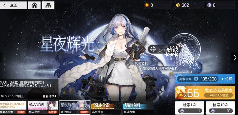 少前云图计划赫波算法怎么搭配