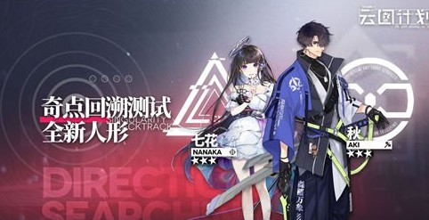 少前云图计划芙洛伦阵容怎么选